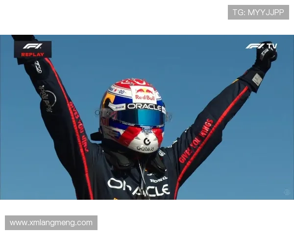 维斯塔潘夺冠再掀热议红牛车队新策略引发F1格局震荡