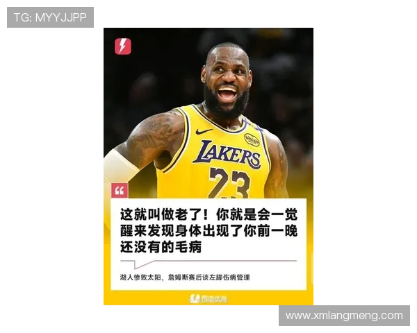 詹姆斯领衔湖人强势反弹西部格局再起波澜季后赛形势悬念升级引关注