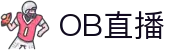 OB直播-NBA在线直播吧|英超比赛现场转播|免费5大联赛|高清足球直播|世界杯直播